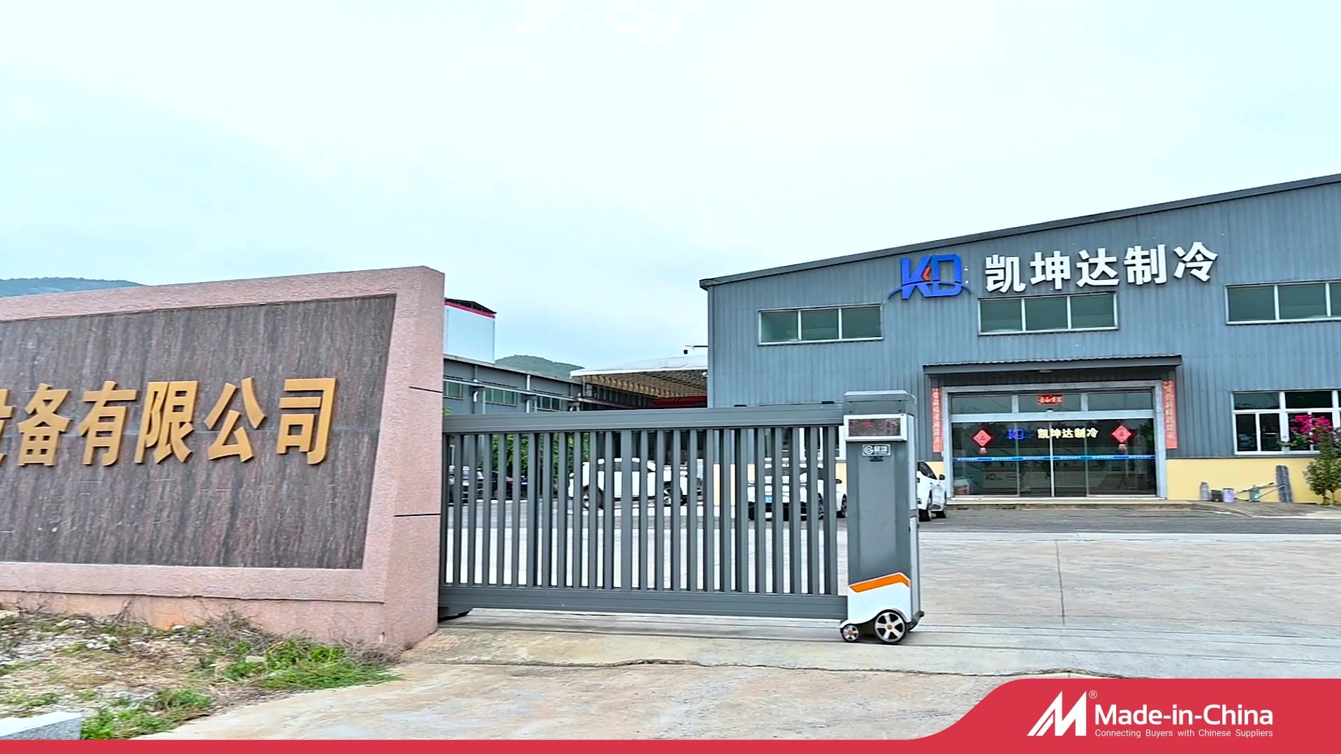 KKD factory entrance